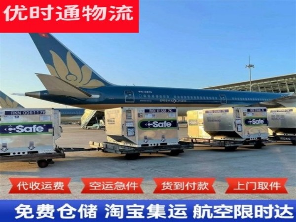长安到加拿大空运加急专线